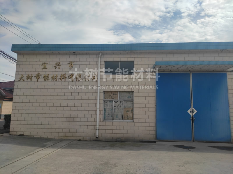 大樹(shù)節(jié)能材料廠區(qū)風(fēng)貌